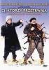 Ci, kt�rzy przetrwaj� [DVD]