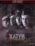 Katy� [HD-DVD]