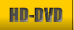 HD-DVD
